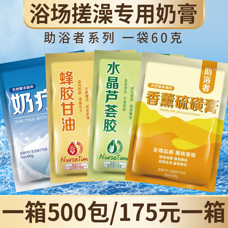 Salt Merchants Milk Cream Joe Rain Milk Therapy Milk Fragrant lavender Bath Honey Bath salt Rubbing Back Salt Milk Bagged Propolis