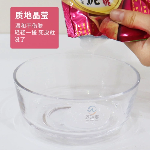 [玉然搓泥宝60克 戳澡泥全身 澡堂浴场专用袋装搓泥宝贝 搓澡盐奶]