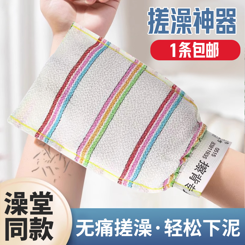 One Side of the Bath Towel Is for Exfoliating, Used by Bathhouse Professionals to Remove Dirt and Scrub the Back, Medium Grit