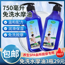 Grass Green Perfume oil lubricants Sort by Grinding Essential Oils Full Body SPA Oil Wellness Clubhouse Exclusive Wash water Mooil