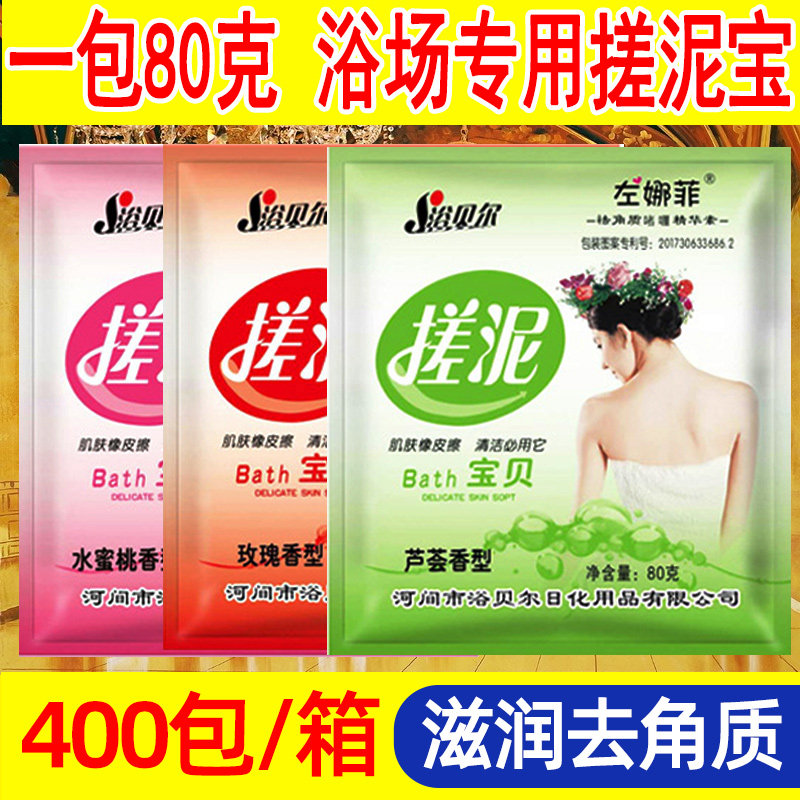 80g bath bell rub mud baby Bath special bag rub bath mud bath rub back mud Zona Fei rub mud treasure