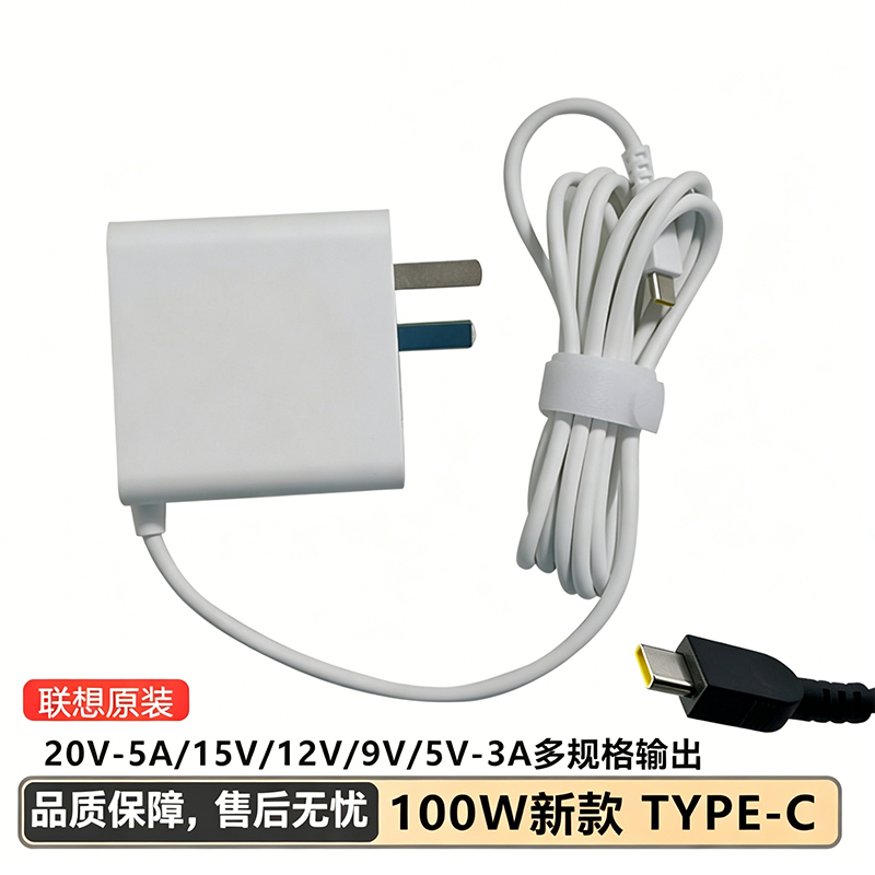 Lenovo 100W Adapter Type-C Port Original Portable All-In-One Power Supply Suitable for Xiaoxin 14 and Thinkbook