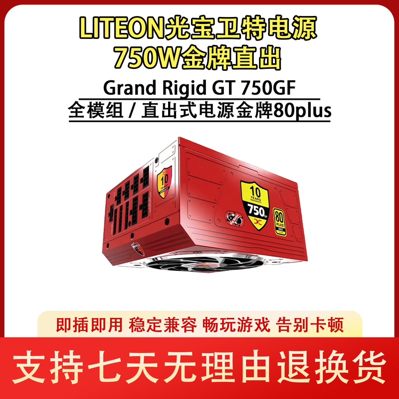 Lite-On Desktop Power Supply 750W Gold Medal 80Plus Fully Modular/Straight-Through Power Supply Brand New Original