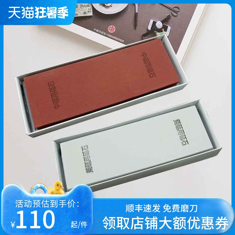 KAI Beiyin Japan imported sharpening stone whetstone home kitchen knife sharpener cooking tools