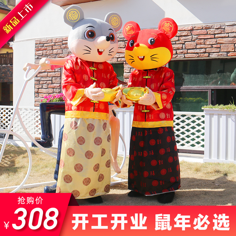 Chinese zodiac mouse cartoon puppet clothing God of Wealth adult walking opening performance cos costume Rat year mascot