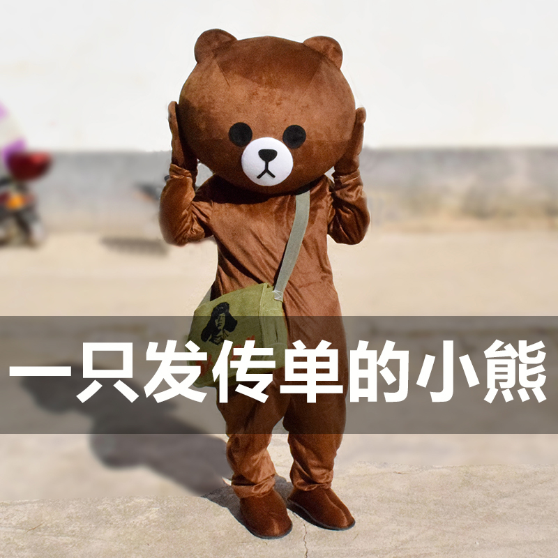 Net Red Bear Katong Man Puppet Costume Shake Up the Wedding Bear Walking Cos Performance Suit to book an active Bear Puppet