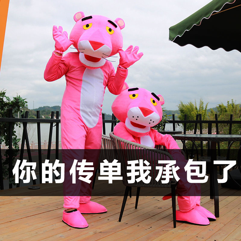 Naughty Leopard Pink Panther cartoon doll costume anime character costume doll cosplay props doll clothes