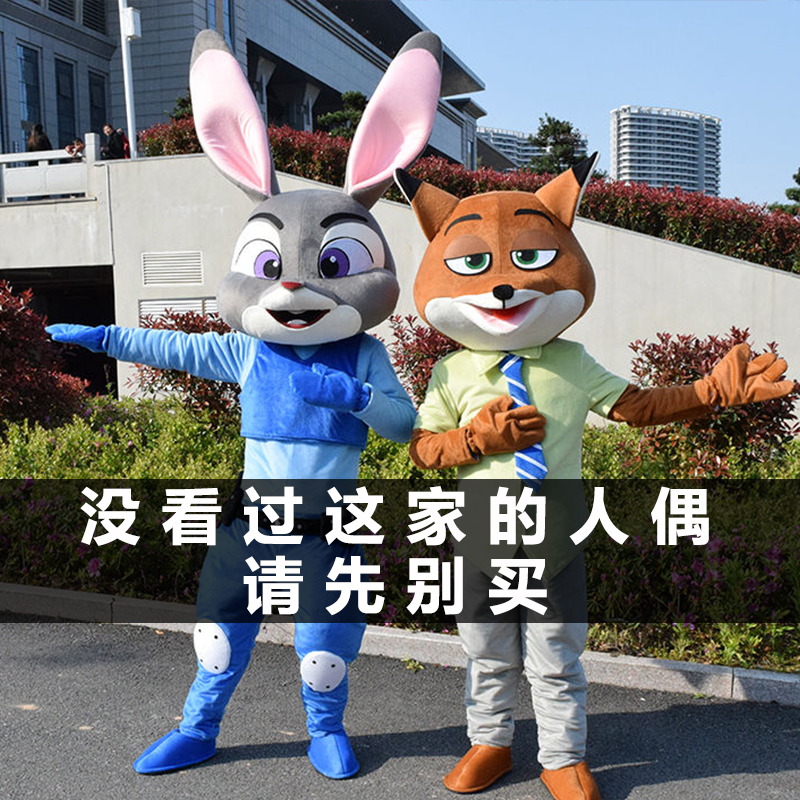 Crazy Animal City Judy Nick Lightning Cartoon Man Costume Rabbit Fox Tree Sloth Walking Performance Cartoon Costume