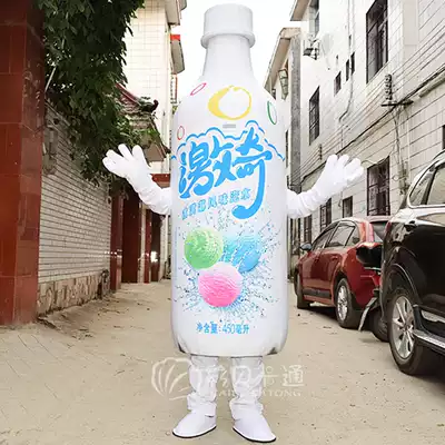 DIY bottle cartoon doll clothing doll props mascot cos clothes walking logo custom exhibition clothes