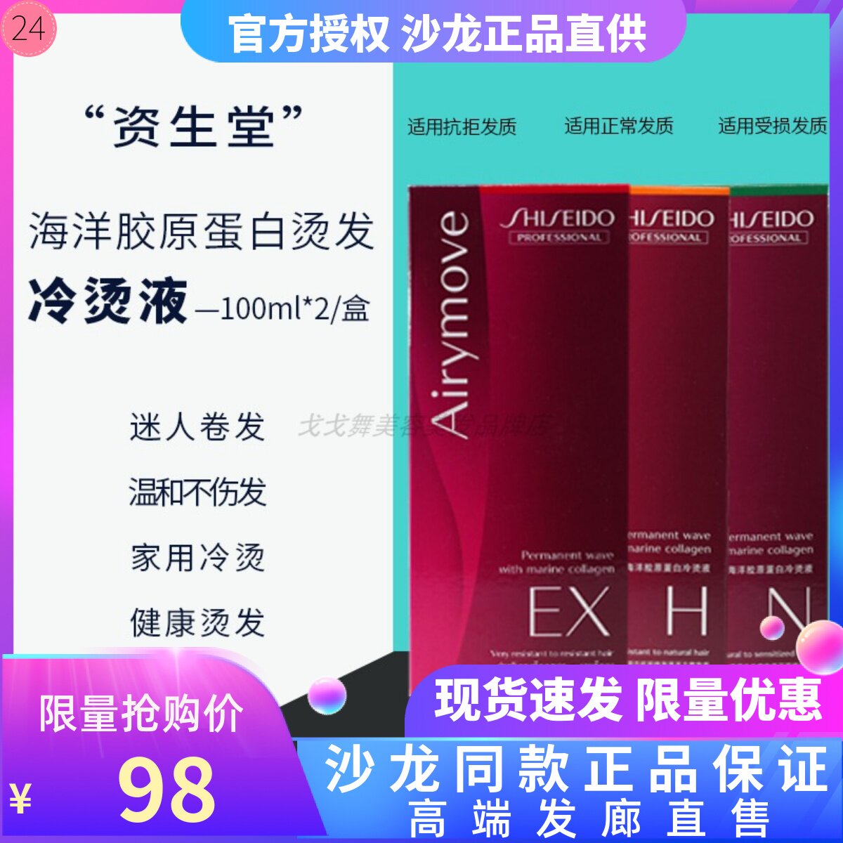 Shiseido cold perm fine perm water at home perm hair medicine bangs stereotyped home curly hair medicine cream