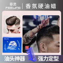 Felling fragrance hard oil wax stereotyped retro humidified retro-head artifact on the back of the large back artifact wax wax