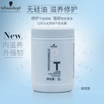 Swacchio hair film immunity ointment moisturizing nutrition for dry dry fur mania repair repair film nutrition