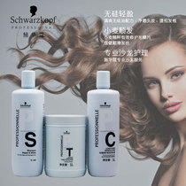 Swacchi specializes in brightness shampoo cleaning women hydration and nourishing and soft conditioning to repair dry hair film