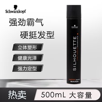 Swako Ruth Hua Powerly Stereo Spray Hair Modeling Hair Puffy Dry Hair