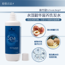 Swacchio Water Yellow Shampoo Flexible Improvement Flavor and Persistent Flavour Professional Line Shampoo Discover