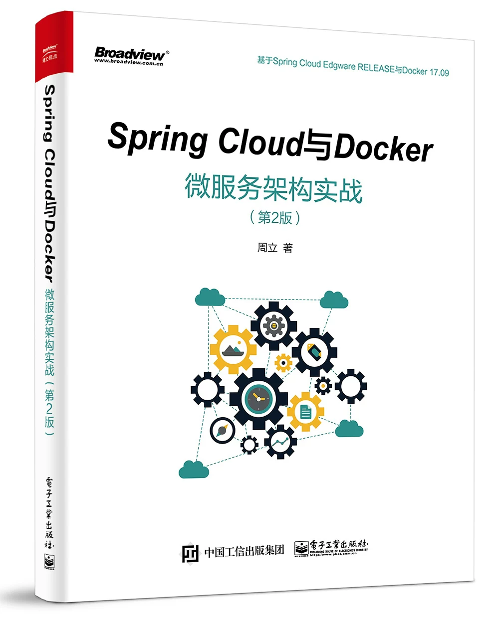 Настоящие Spring Cloud и архитектура микросервисов Docker: практическое руководство, 2-е изд., книга по обучению Spring Cloud и Docker, дизайн микросервисов, разработка технологий