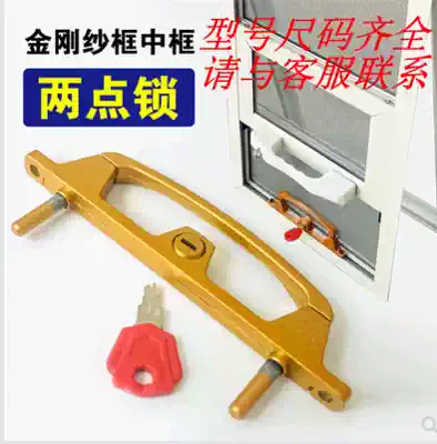 King Kong mesh screen accessories lock two-point lock easy to remove frame anti-theft handle with key lock three Push Pull