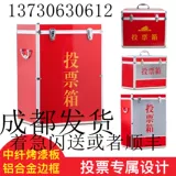 Бесплатная доставка алюминиевого сплава в кармане с большой ячейкой для голосования большая -размером избиратель