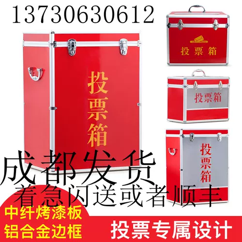 Бесплатная доставка алюминиевого сплава в кармане с большой ячейкой для голосования большая -размером избиратель