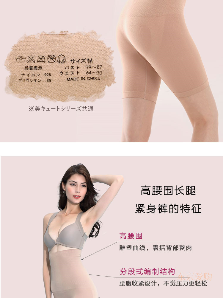 Nhật Bản dịch vụ mua sắm mơ ước BE CUTE eo cực cao cơ thể dài cơ thể định hình quần eo bụng hông chân quần xì