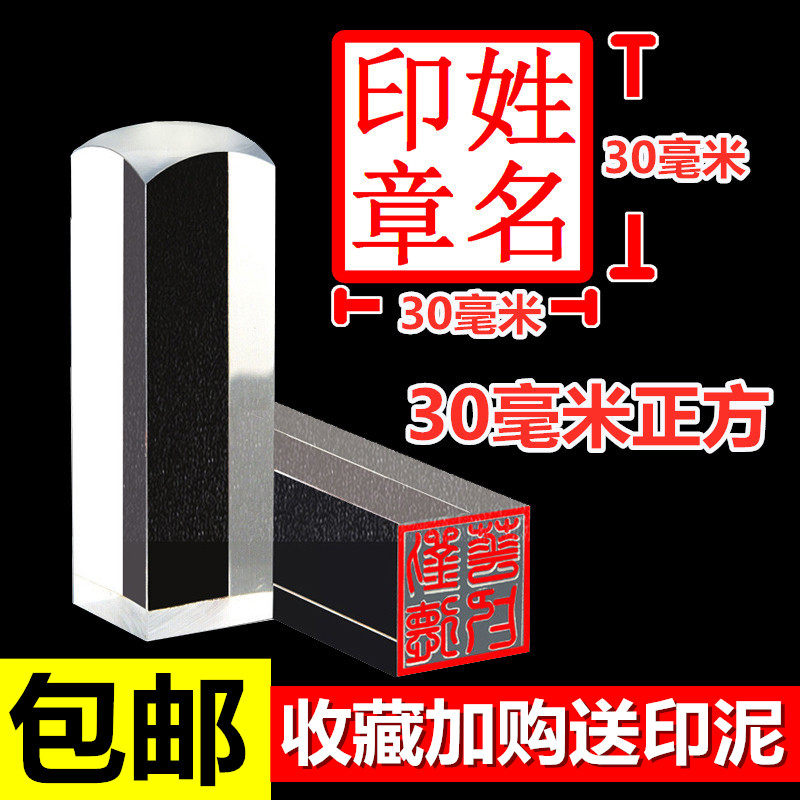 Name seal Individual name Chapter private seal personality signature seal making seal engraving seal signature seal