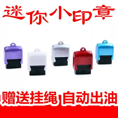 Engraved seal signature name badge personalized name seal custom rectangle ten thousand times private seal production private seal customization