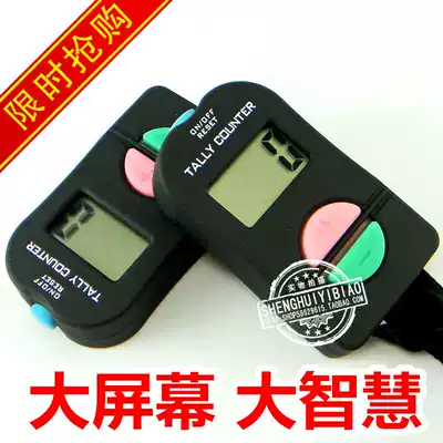 Dharma Reading Counter Large screen hand-held Sutra reading electronic counter Battery Good Buddhist supplies