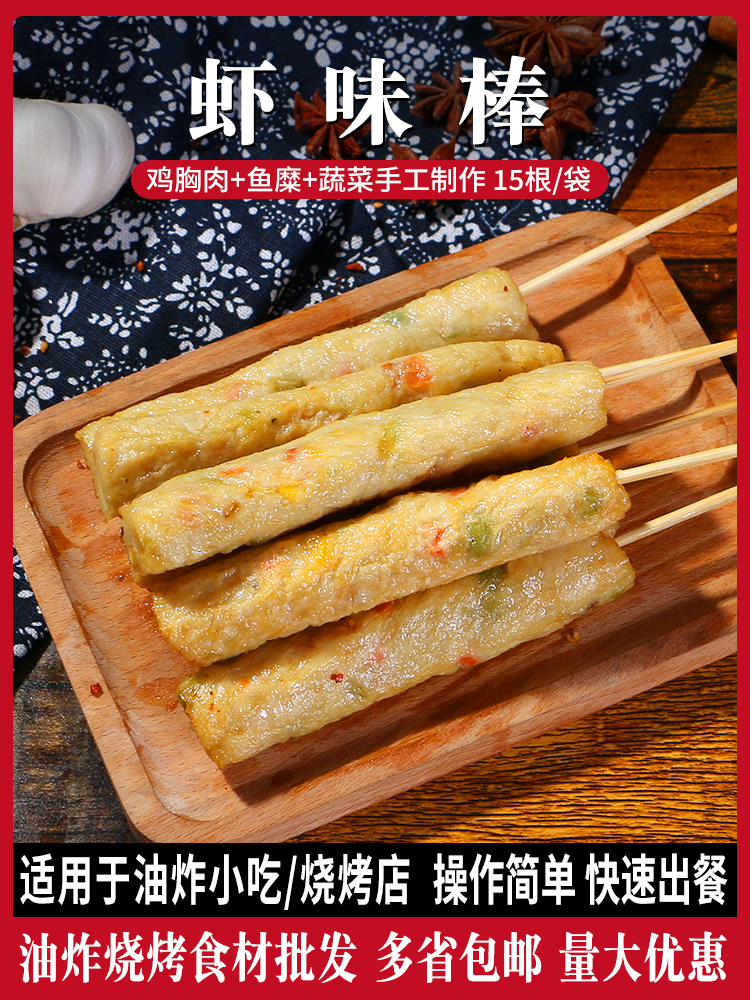 Shrimp flavor stick semi-finished Japanese-style 711 Kanto cooking ingredients instant hot pot restaurant special frozen seafood snacks specialty