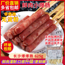 Old Changsha burst intestines Commercial fresh meat Small burst intestines Non-sausage non-flowering non-melon mountain sausage frozen semi-finished products