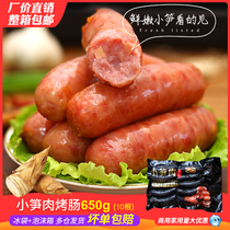 Jin Shanyu Small bamboo shoot meat fresh meat sausage Bamboo shoot sausage Commercial quick-bake crispy volcanic stone grilled sausage frozen semi-finished batch