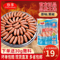 Authentic Taiwan authentic sausage volcanic stone grilled sausage commercial treasured authentic sausage original black pepper pure aroma barbecue sausage