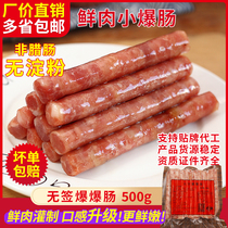Changsha Bang bang sausage Winter melon mountain homemade meat sausage small sausage hot pot Commercial old Changsha big sausage without bamboo sticks