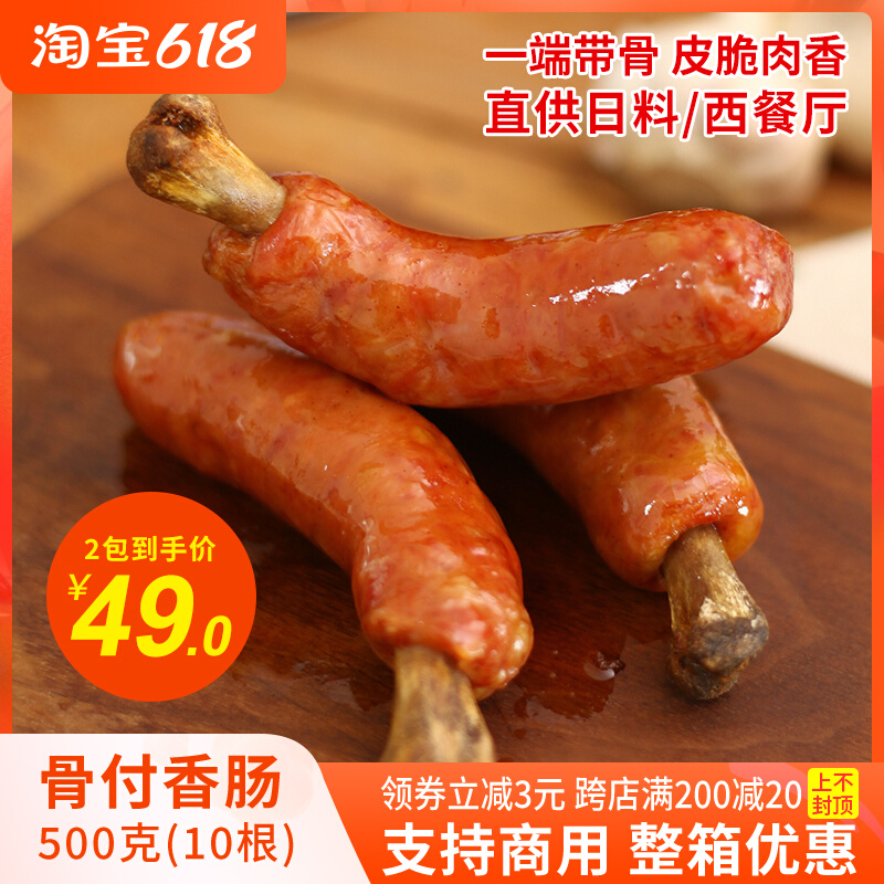 Japan-style Bone Pay Sausage Japan With Bone Pay Bone Pork Smoked Intestines Western Dining Cuisine Hotel Frozen Semi-finished Products Commercial