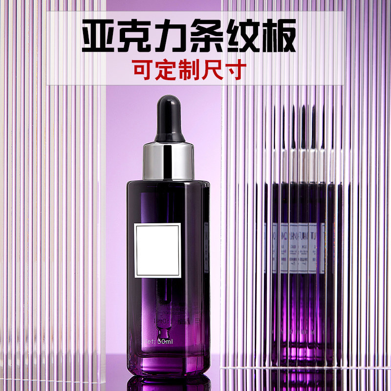 Acrylic striped board partition screen corrugated board photo creative background transparent striped decorative board customization