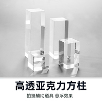 Transparent acrylic square pillar jewelry makeup jewelry display base square brick photography props