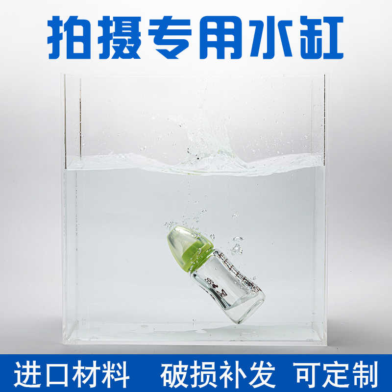 透明亚克力水槽摄影拍摄浅水缸悬浮拍照道具透明罩子盒子水箱定制 透明亚克力水槽摄影拍摄浅水缸悬浮拍照道具透明罩子盒子水箱定制