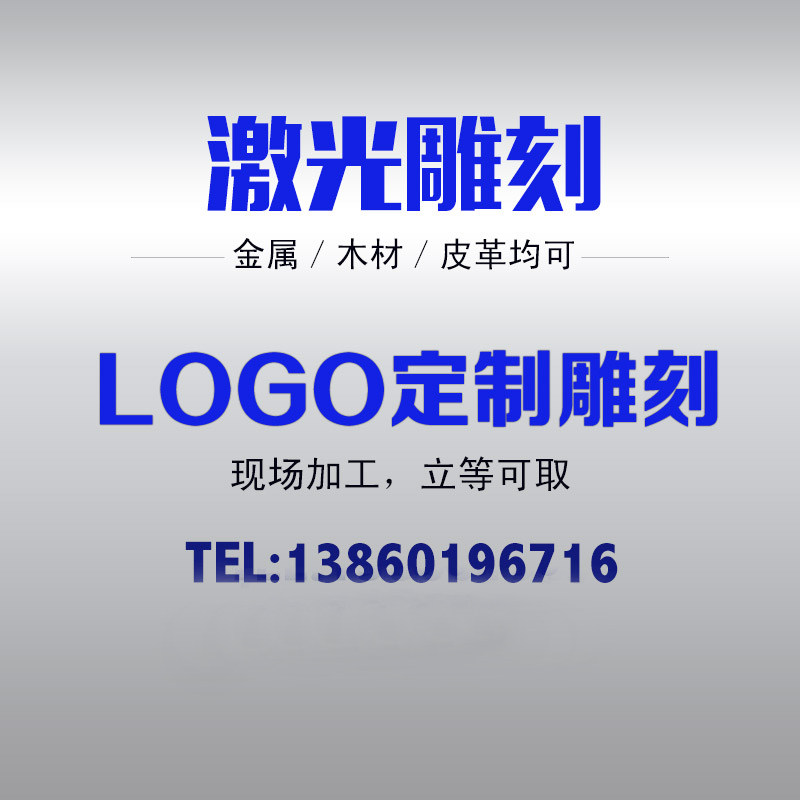 Xiamen Laser Engraving Logo Engraving Personalized Trademark Enterprise LOGO Engraving Laser Lettering Customization