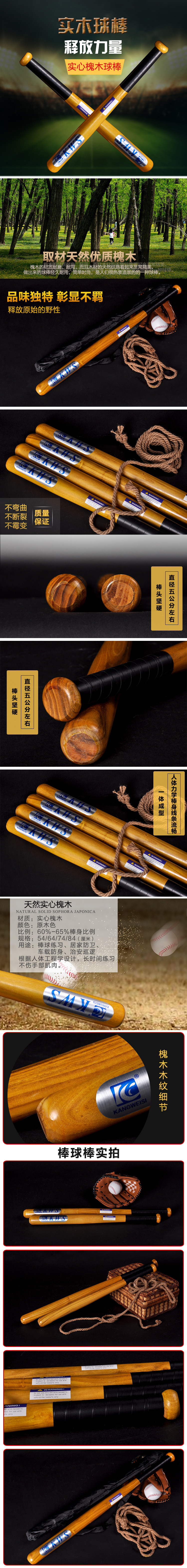 Bóng chày dính rắn gỗ siêu cứng rắn bóng chày bat tự vệ xe vũ khí chiến đấu stick stick, gỗ softball baseball bat 	mua gậy bóng chày giá rẻ	