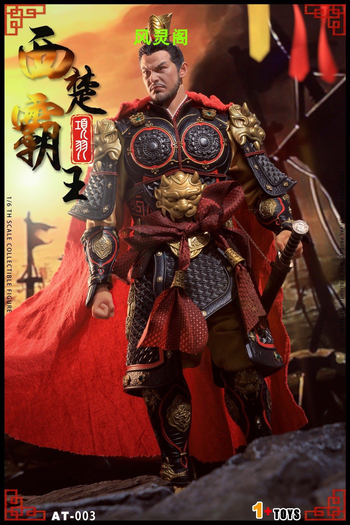 1+TOYS AT-003 1/6 项羽西楚霸王可动人偶模型手办兵人现货