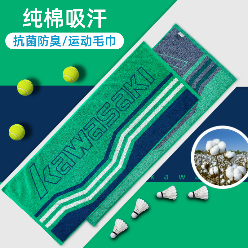 Kawasaki Kawasaki cotton sports towel soft thickened antibacterial deodorant pure cotton sucking sweat towel movement-Taobao