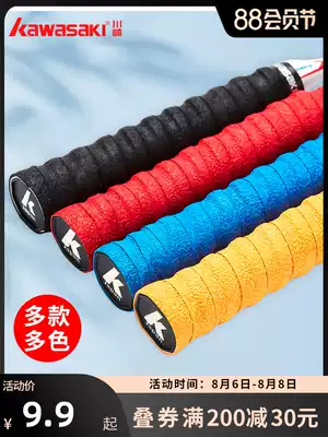 Kawasaki badminton racket hand glue Non-slip thickened sweat-absorbing tape Sticky grip leather grip glue