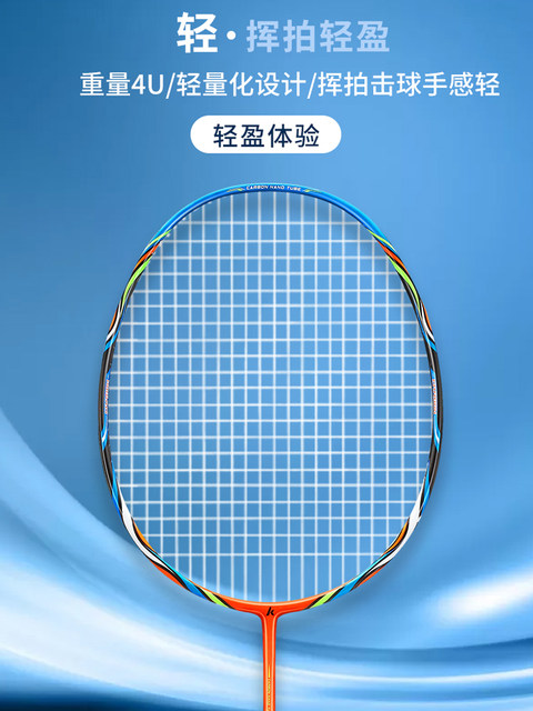 Kawasaki badminton racket ແທ້ຈິງເຕັມ carbon ultra-light racket double ທົນທານສໍາລັບຜູ້ໃຫຍ່ທີ່ທົນທານຕໍ່ການກະທໍາຜິດຊຸດດຽວ