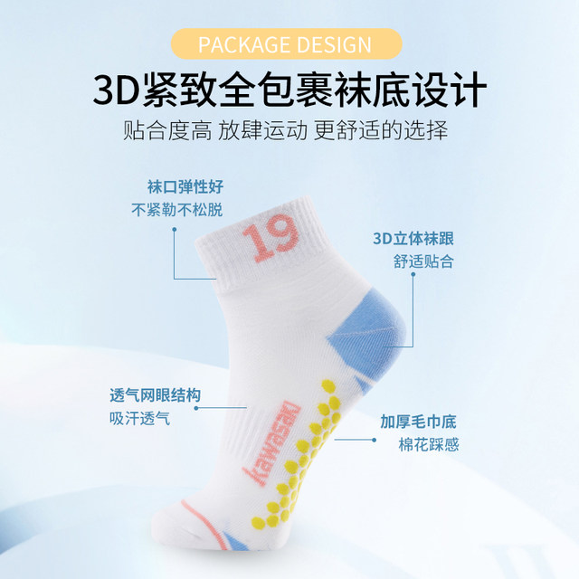 24-year-old Kawasaki badminton socks women's socks professional 1915 towel bottom summer breathable running basketball skipping ropes in the trendy socks 3 pairs