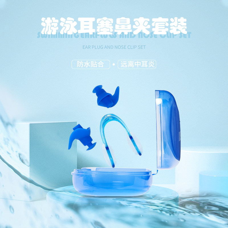 Kawasaki Swimming earplugs nose clamp suit Anti-water middle ear inflammation spa silicone bathing adult children diving equipment