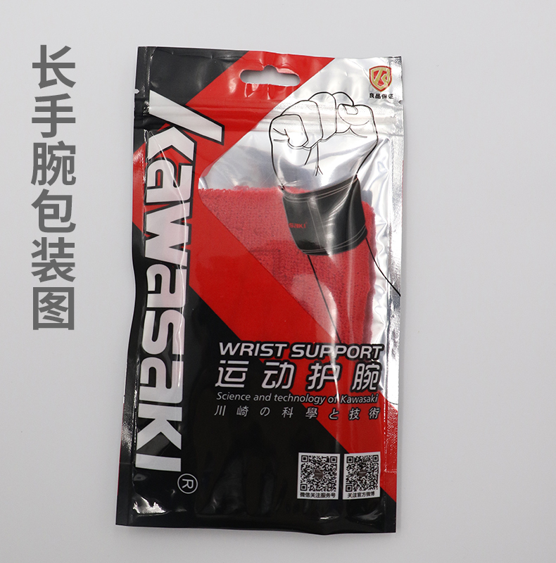 Kawasaki / Kawasaki Cầu lông thể thao chuyên nghiệp dây đeo cổ tay nam và nữ chống bóng rổ thể dục chạy bộ - Dụng cụ thể thao găng tay dài chống nắng