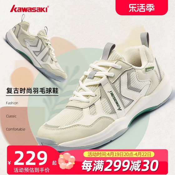 Kawasaki Kawasaki badminton shoes for men and women professional training breathable non-slip wear-resistant shock-absorbing retro sports shoes