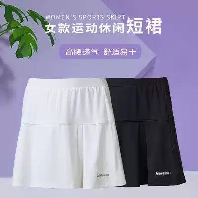 Kawasaki Kawasaki badminton casual sports short skirt women's anti-walking hip skirt suit running quick-drying