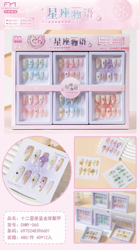 Twelve Zodiac Signs Wearable Nail Art Stickers Finished Removable Fake Nails Student Nail Stickers Wholesale from Small Shops
