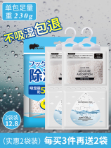 Japanese wardrobe moisture-proof and mildew-proof Hanging Dryer Indoor room Go to wet bag Dormitory Hanging Bag Dehumidification Bag 10 Bag