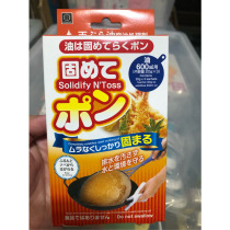 Japan Imports Waste Cooking Oil Finishing Agent Waste Oil Coagulator Little Dyubo Hot Pot Fried Kitchen Leftover Oil Finishing Agent